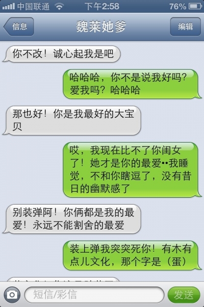 幽默经典短信
