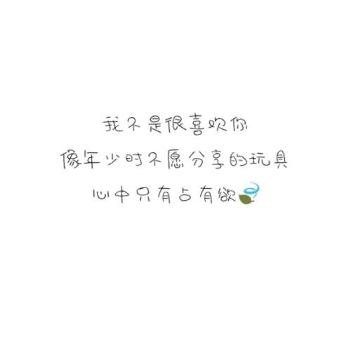 情人误解了悲伤的一句话