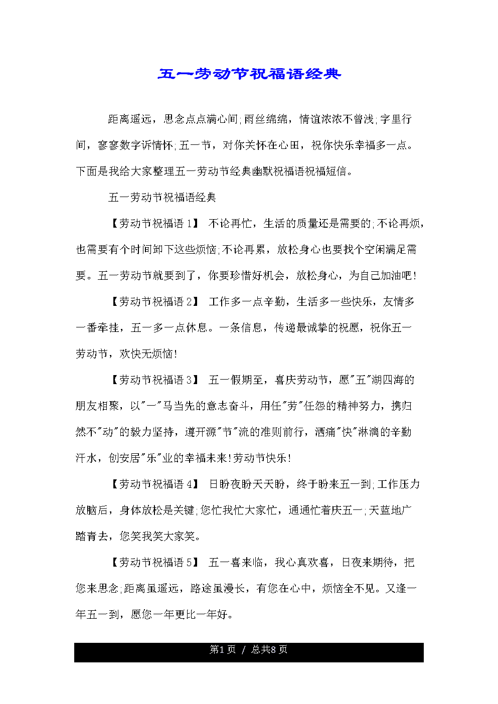 同事的晋升不见了