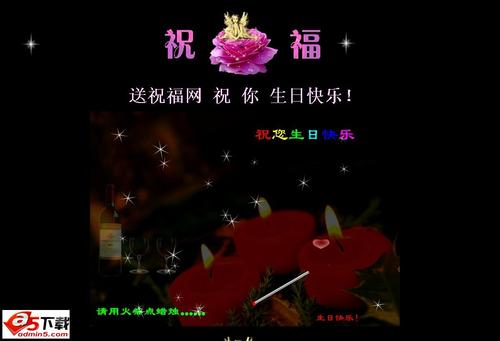 生日搞笑短语