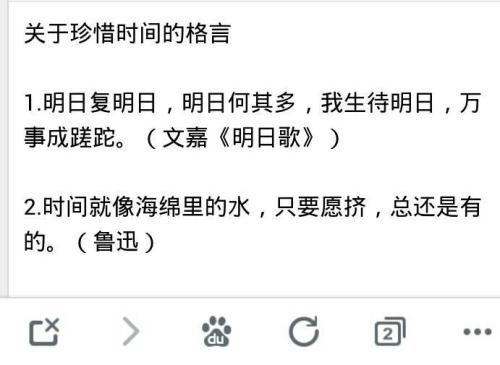 作者的名言和句子