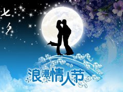 2020对恋人的话