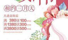 38节女神节创意祝福