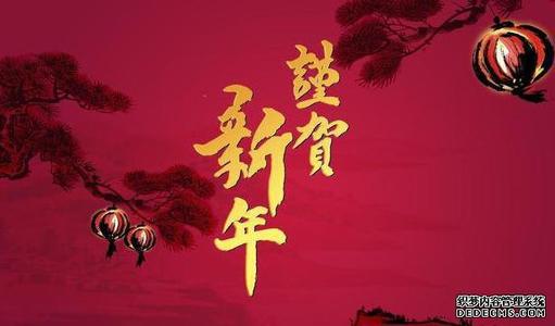 跨年朋友圈的祝福