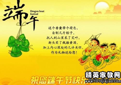 端午节句子7个字