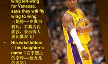 科比经典语录原句英文