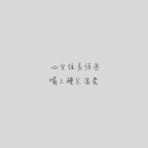 温柔的爱情故事
