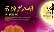 中秋节寄语一句话