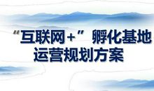 创新创业用诗句怎么表达