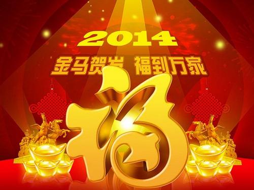除夕短信祝福