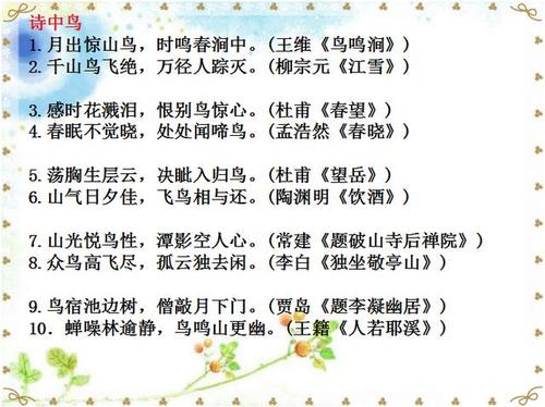祝福诗歌入学考试