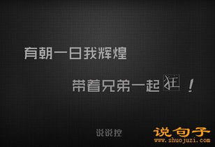 社会霸气