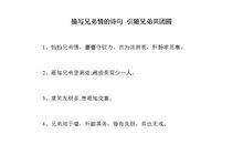 兄弟情谊的诗句