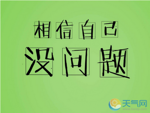 欢呼简短的句子