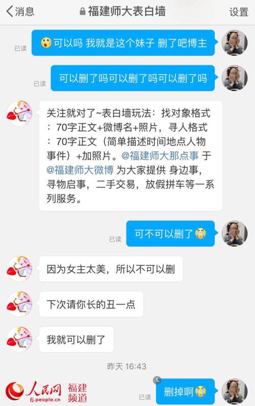 长期表白
