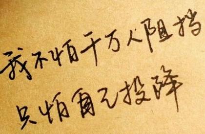 学生座右铭