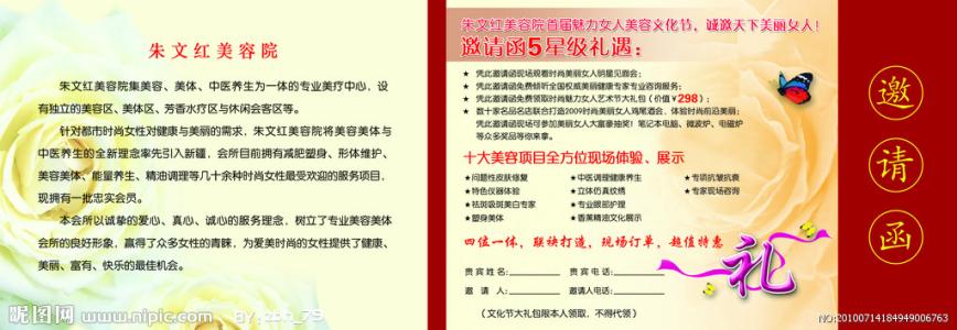 美容院邀请幽默的短信