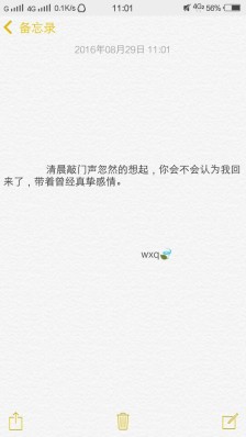 给女友的爱语