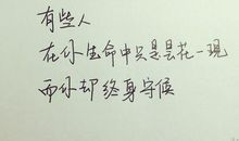 英语有哲理的句子