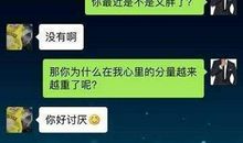 撩女友的情话套路一问一答
