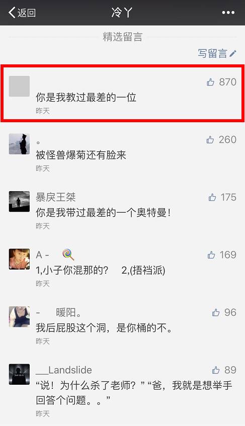 微信片中最有意义的句子