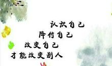 感悟人生的签名