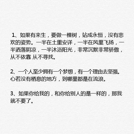 七字情感语录