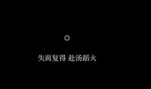 情侣八字短句一左一右