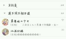 对象备注什么好听