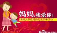 三月八日妇女节祝福语