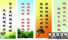 名人名言短句小学生