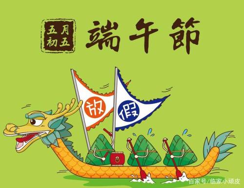 端午节祝福十句