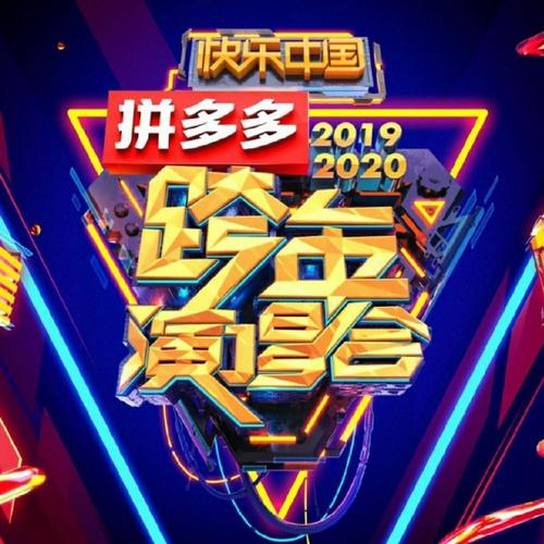 2021年除夕