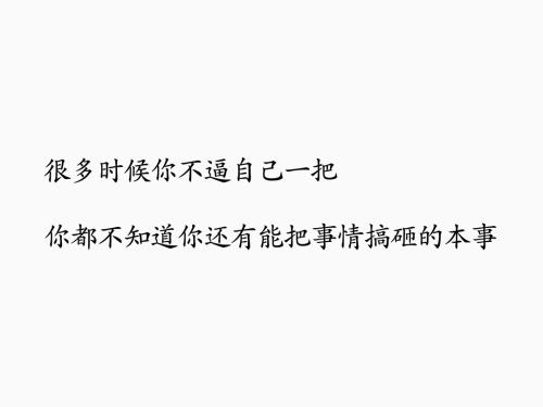 有趣的文字