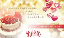 生日祝福句子简短
