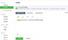 比较可爱的自动回复