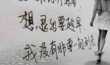 人生大道理说说