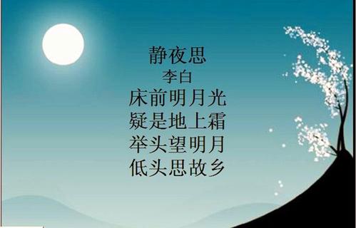 中秋思乡诗