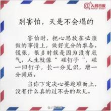 独特的鼓舞人心的四字格言