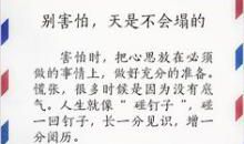 独特励志四字座右铭