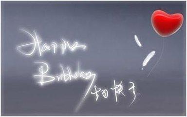 生日快乐说快乐生日快乐说快乐