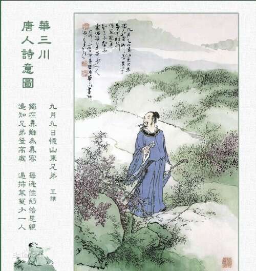 重阳诗
