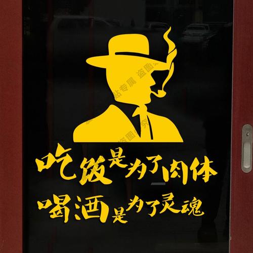 喝酒励志
