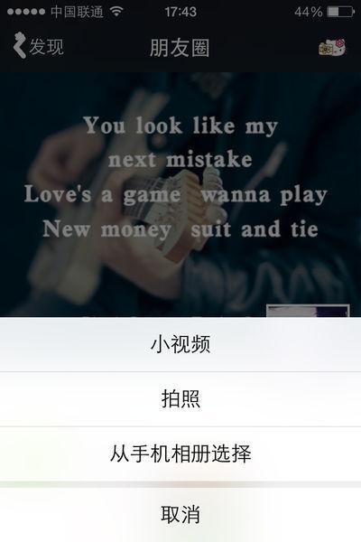 在朋友圈中霸气谈论男孩