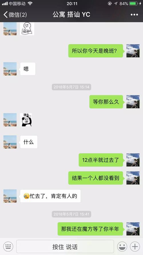 女孩谈爱情的常规问答