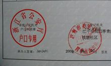 迁居新房子祝语