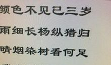 教师节藏头诗大全