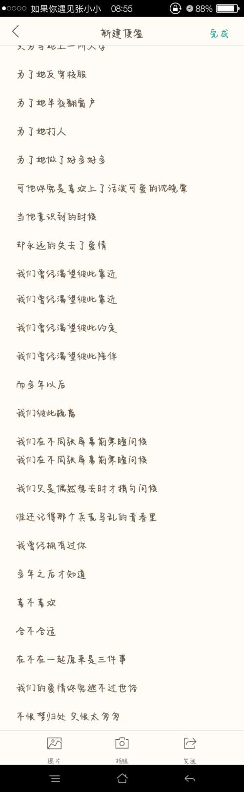 友好语录