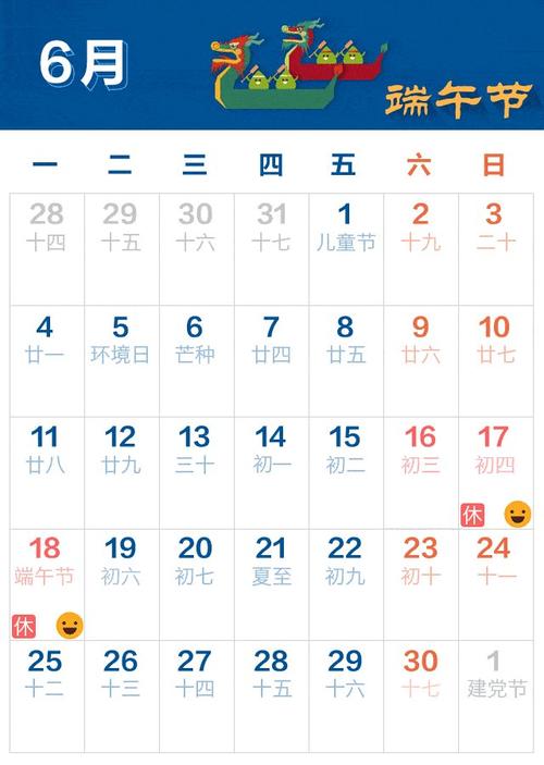 端午节留言7字