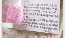 写给老公的暖心话